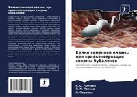 Produktbild: Belki semennoj plazmy pri kriokonserwacii spermy bubalinow
