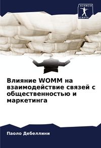 Produktbild: Vliqnie WOMM na wzaimodejstwie swqzej s obschestwennost'&uuml; i marketinga