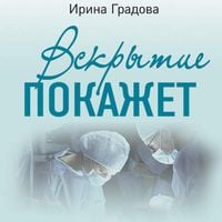 Produktbild: Vskrytie pokazhet