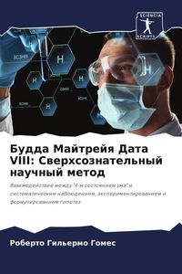 Produktbild: Budda Majtrejq Data VIII: Swerhsoznatel'nyj nauchnyj metod