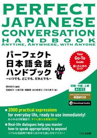 Produktbild: Perfect Japanese Conversation Handbook