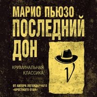 Produktbild: Posledniy don