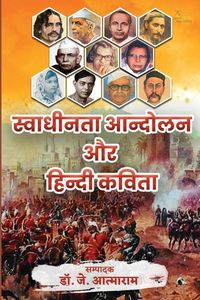 Produktbild: Swadheenta Andolan Aur Hindi Kavita