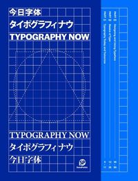 Produktbild: Typography Now