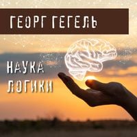 Produktbild: Nauka logiki