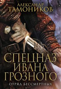 Produktbild: Otryad bessmertnyh