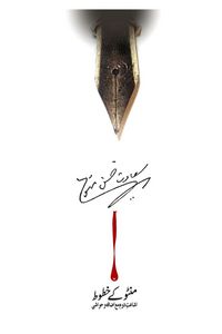 Produktbild: Aap Ka Saadat Hasan Manto