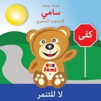 Produktbild: SAMI THE MAGIC BEAR