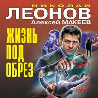 Produktbild: Zhizn pod obrez