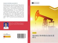 Produktbild: Feng dong chu ceng wu li mo ni shi yan zhuang zhi yan jiu