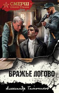 Produktbild: Vrazhe logovo