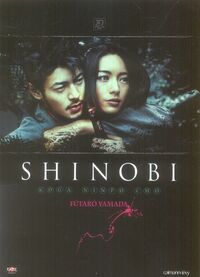 Produktbild: Shinobi