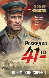 Produktbild: Krymskoe zarevo