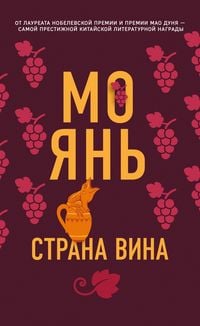 Produktbild: Strana vina