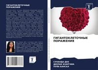Produktbild: Gigantokletochnye Porazheniya