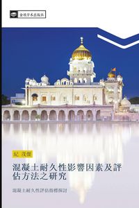 Produktbild: hun ning tu nai jiu xing ying xiang yin su ji ping gu fang fa zhi yan jiu