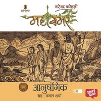 Produktbild: Mahasamar 9 : Anushangik