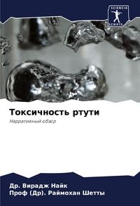 Produktbild: Toxichnost' rtuti