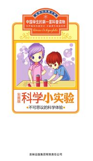 Produktbild: Scientific ExperimentsGBP*Full Color EditionGBP