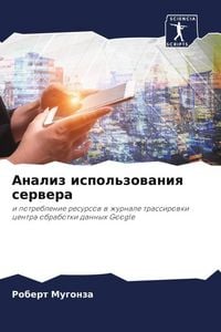 Produktbild: Analiz ispol'zowaniq serwera