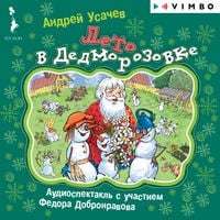 Produktbild: Leto v Dedmorozovke