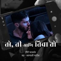 Produktbild: To, Ti Aani Ticha Toh
