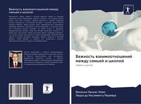Produktbild: Vazhnost' wzaimootnoshenij mezhdu sem'ej i shkoloj