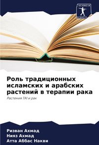 Produktbild: Rol' tradicionnyh islamskih i arabskih rastenij w terapii raka