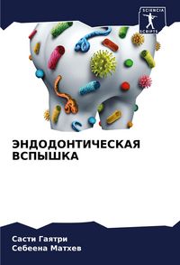 Produktbild: Jendodonticheskaya Vspyshka