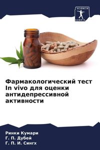 Produktbild: Farmakologicheskij test In vivo dlq ocenki antidepressiwnoj aktiwnosti