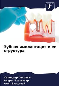 Produktbild: Zubnaq implantaciq i ee struktura