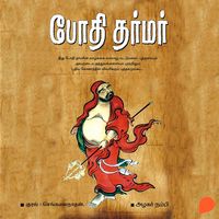 Produktbild: Bodhidharmar