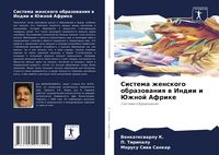 Produktbild: Sistema zhenskogo obrazowaniq w Indii i Juzhnoj Afrike