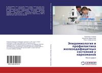 Produktbild: Jepidemiologiq i profilaktika zhelezodeficitnyh sostoqnij u narkomanow