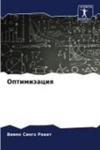 Produktbild: Optimizaciq