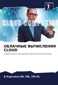 Produktbild: OBLAChNYE VYChISLENIYa CLOUD