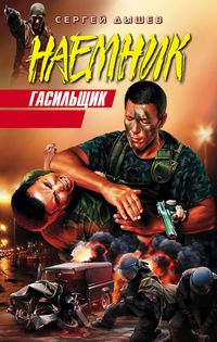 Produktbild: Devochka na tsepi