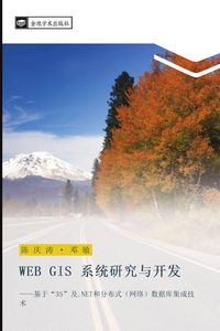 Produktbild: WEB GIS xi tong yan jiu yu kai fa