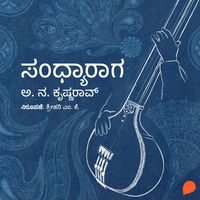 Produktbild: Sandhyaraga