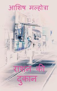 Produktbild: Raashan ki dukaan / राशन की दुकान