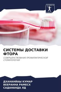 Produktbild: Sistemy Dostavki Ftora
