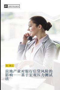 Produktbild: fang di chan ye dui yin xing xin dai feng xian de ying xiang ji yu hong guan ya li ce shi fa