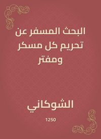 Produktbild: The search for the prohibition of every intoxicant and a slander