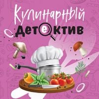 Produktbild: Kulinarnyy detektiv