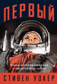 Produktbild: Beyond: The Astonishing Story of the First Human to Leave Our Planet and Journey into Space