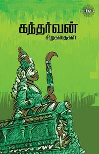 Produktbild: Kandharvan Sirukadhaigal