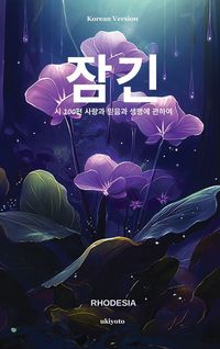 Produktbild: Soulful Korean Version