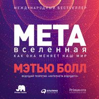 Produktbild: The Metaverse: And How it Will Revolutionize Everything