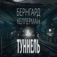Produktbild: Tunnel'