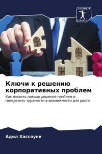 Produktbild: Kl&uuml;chi k resheni&uuml; korporatiwnyh problem